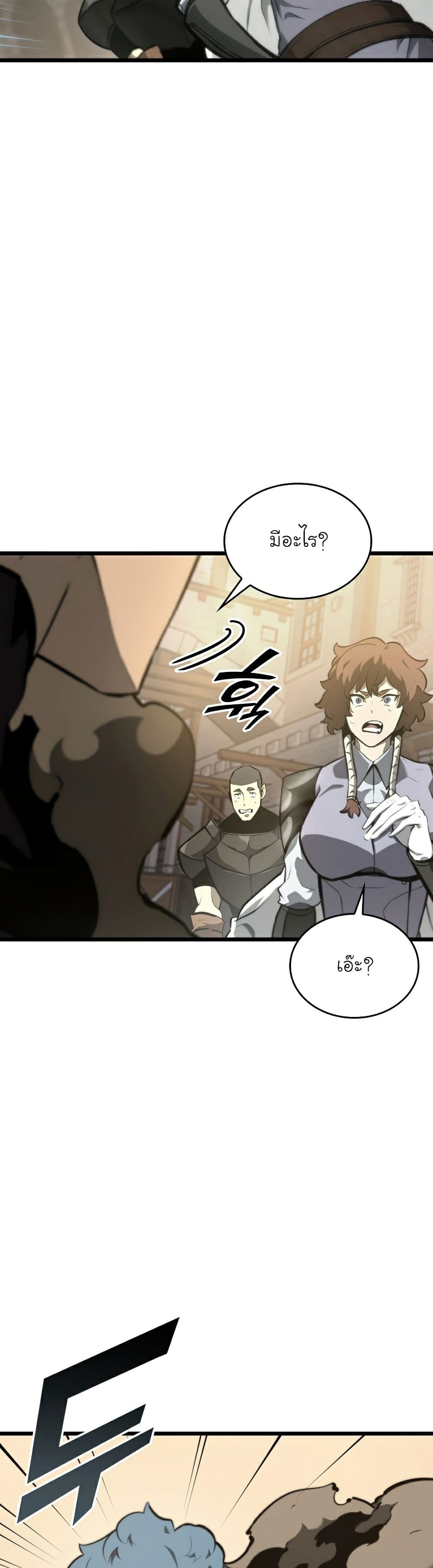 Return of the SSS Class Ranker 35 (32)
